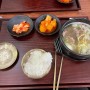 [이수역 신상 국밥장인] 6900원에 먹은 맛있는 나주곰탕