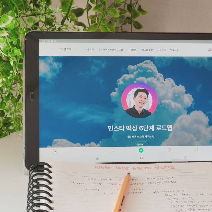 인스타 팔로워 늘리기 보통인스타 6단계 로드맵 : 네이버 블로그