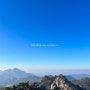 ['23 주간일기] 11월 마지막, 12월 첫주의 일기: 도봉산 산행