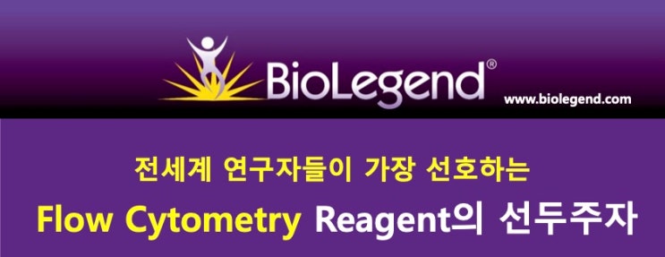 [BioLegend]-할인행사 / Flow Cytometry Reagent /Antibodies, Recombinant ...