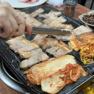 남춘천역 근처 맛집 춘천 <퇴계 자연석 돌구이> 맛도리 우렁이와 삼겹살