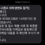 '24 겨울 외대부고캠프 멘토-(0) 나또캠(나 또 캠프 간다)