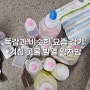 독감과 비슷한 요즘 감기 증상 공유 : 기침 콧물 발열