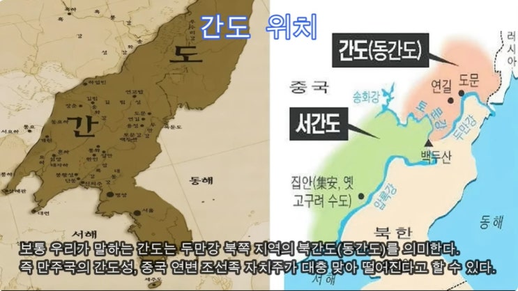 간도는 대한민국 영토 : 네이버 블로그