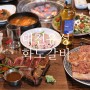 대전 유성 봉명동 고깃집 화도갈비 한우 돼지갈비 맛집