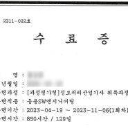 [과정평가형] 정보처리산업기사 취득과정 A 국비 수업 뒤죽박죽 후기