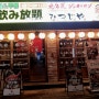 성내동맛집 일본 홋카이도에 온듯 한 양갈비 무한리필 히츠지야
