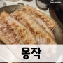 [부산영도맛집]몽작, 너무나 잘 갖추어져 있는 고깃집! 맛도 최고!