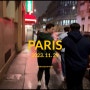 파리 축구 여행 1일차 : 샹젤리제 거리 PSG 스토어 대기 없이 이강인 유니폼 구매하기, 루이비통, 에펠탑, 노트르담 대성당