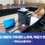 부산 해운대구 APEC 기후센터 노트북, 복합기 렌탈