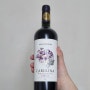 [와인] 산타 캐롤리나, 리제르바 메를로 2021 (Santa Carolina, Reserva Merlot 2021)