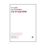 국어-수능 내신 한 권에 끝내는 고교 국어 문법 500제(2023)(2024 수능대비)