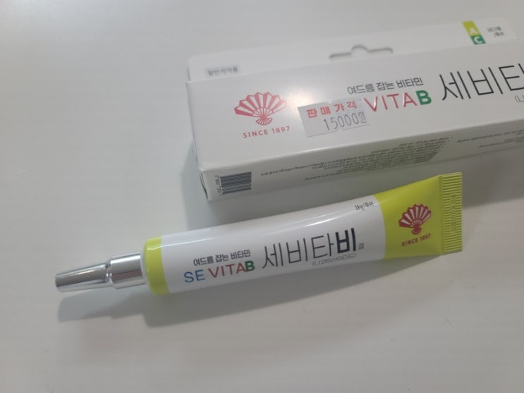 청소년 여드름 치료제 세비타비 한달 사용 후기 : 네이버 블로그
