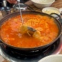 용인 마북동 김치찌개 맛집 :: 돈가네 마북점