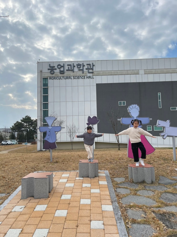 경북 아이랑 가볼만한곳 어린이체험관 놀거리 가득한 농업과학관