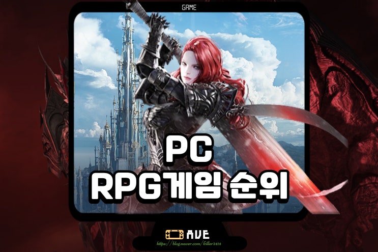 PC RPG 게임 순위 2023년 12월 리스트 : 네이버 블로그