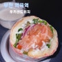 부천 역곡역 맛집 우키샌드위치 생연어가 씹히는 맛이 일품