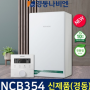 NCB354 경동나비엔 친환경 콘덴싱 보일러 당일 주말 설치 보일러교체