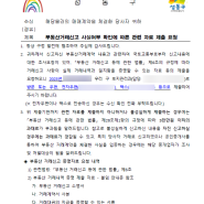 부동산 거래신고 소명서, 사내 대출 8,000만원 상환을 연타로 맞아버린 사람..