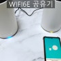 무선 와이파이 WIFI6E 공유기