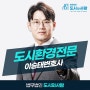 일조권침해 대응 방법에 대하여