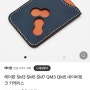 SM3 SM5 SM7 QM3 QM5 네이비핑크 키케이스 12월 11일 오늘까지 할인 판매중