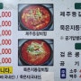 영자밥상 메뉴판입니당!!