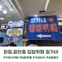 광주 화정동/광천동 금호월드 집밥뷔페, 정가네: 가성비굿