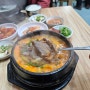 [원주맛집] 중앙동 자유시장 지하 소머리국밥 맛집 '옥봉네 소머리 국밥집'! 소머리 실컷 먹어보네요 많이 주셔서 추천!!!