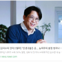 “인생 8할은 운... 능력주의 함정 벗어나야” 의사 출신 경제학자가 밝혔다.