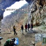 대전 도덕봉(흑룡산) 수통굴-토끼굴 -수통골의 숨겨진 동굴/대세산-