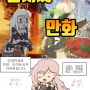 던저씨 만화