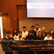 2023 Math Competition Award Ceremony Was Held on December 2nd