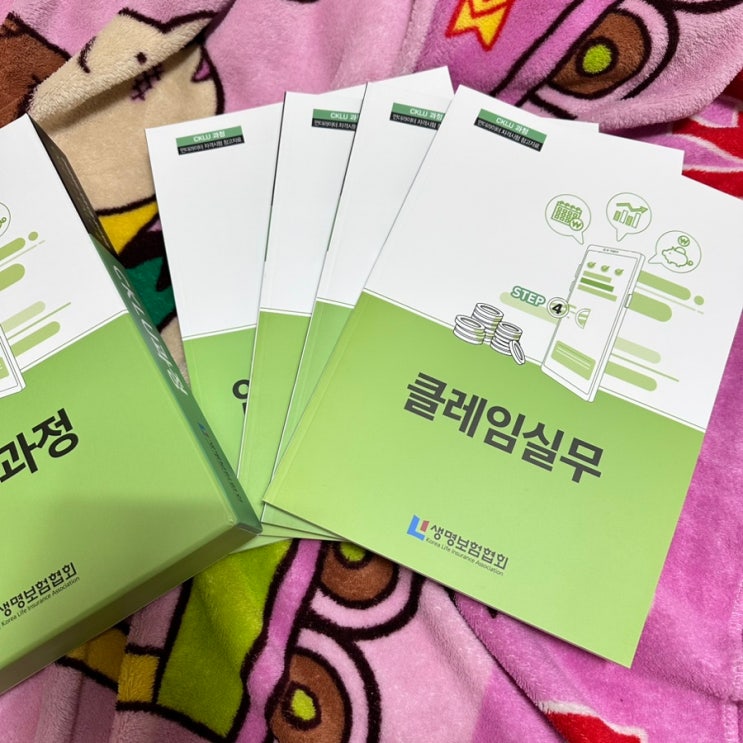 언더라이터 CKLU 시험 후기 : 네이버 블로그