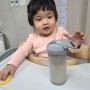 아기빨대컵 트위스트쉐이크 자기주도식습관 형성