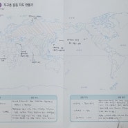 지구촌 갈등 지도 만들기, 지구촌 갈등 사례 조사하기, 6학년 2학기 사회