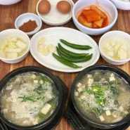 대구 본동 밥집 굴국밥도 맛있는 연화정삼계탕