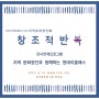 2023 미래유물전 in 오산 <창조적 반복> 지역연계프로그램 지역 문화장인과 함께하는 '원데이클래스'