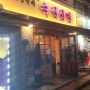 대구 수성구 신천시장 박상민의 숙성 삼겹살 내 돈 내산 맛집