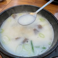 평택 동삭동 맛집 효자동설렁탕 국밥집