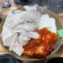 [부산 수영 맛집] 이제 믿고 먹는 국밥이 되어버린 영진돼지국밥 코스트코센텀점