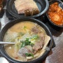 부산 센텀시티_ 웨이팅이있는 수변최고돼지국밥