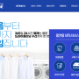 전주 혁신도시 세탁배달 홈앤홈크리닝 앱 이용 솔직 후기