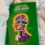 도널드 노먼의 디자인 심리학 : ux 디자이너 추천책