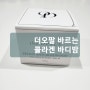 60년 전통의 우리나라 최초 콜라겐 업체에서 만든 <더오팔 바르는 콜라겐 바디밤>