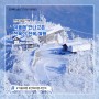 전라북도의 사계(四季) #12 - 겨울에 만나고픈 전북의 한옥 여행