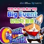 [EVENT] 픽셀 건 마스터 출시 기념 BIG EVENT - 당첨자 발표