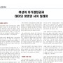 대전인권신문] 낙태, 여성의 자기결정권과 태아의 생명권 사이 딜레마 / 조강숙 인권기자