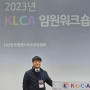 RE4M PILATES의 발전을 위한 KLCA 창립총회