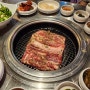 서울 갈비 맛집 청기와타운 영등포본점 수원왕갈비&LA갈비 후기